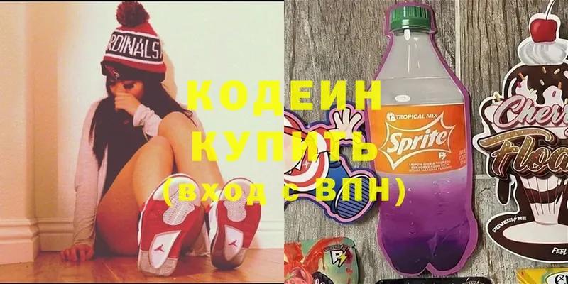 Кодеиновый сироп Lean напиток Lean (лин)  Краснообск 