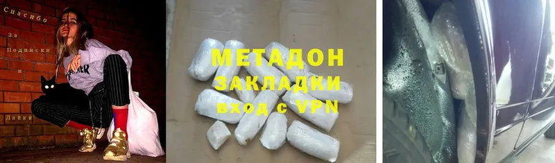 Метадон мёд  Краснообск 